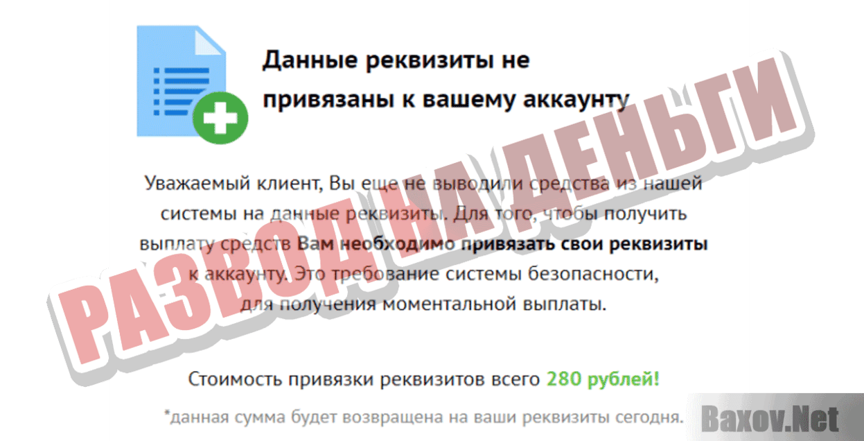 Частные юридические услуги Развод на деньги