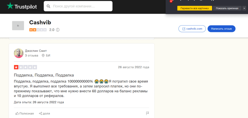 отзывы о лохотроне от пользователей 