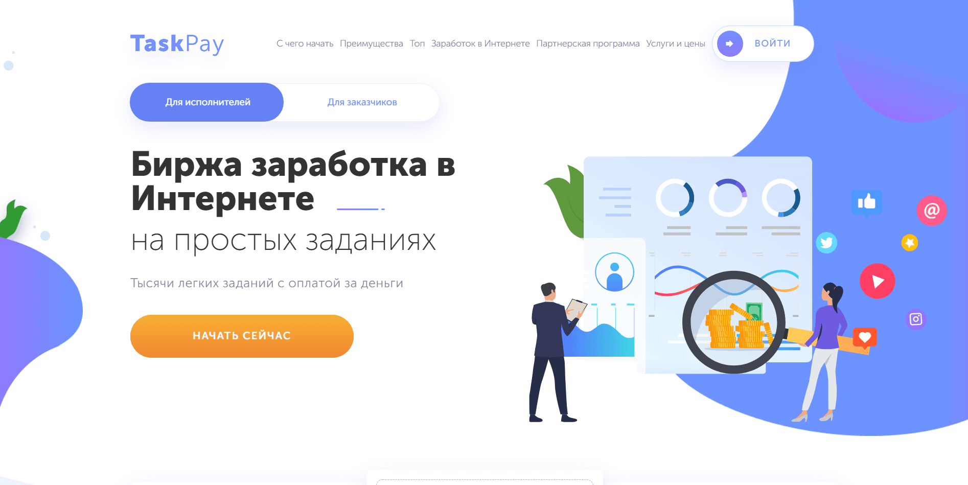 TaskPay - На проверке
