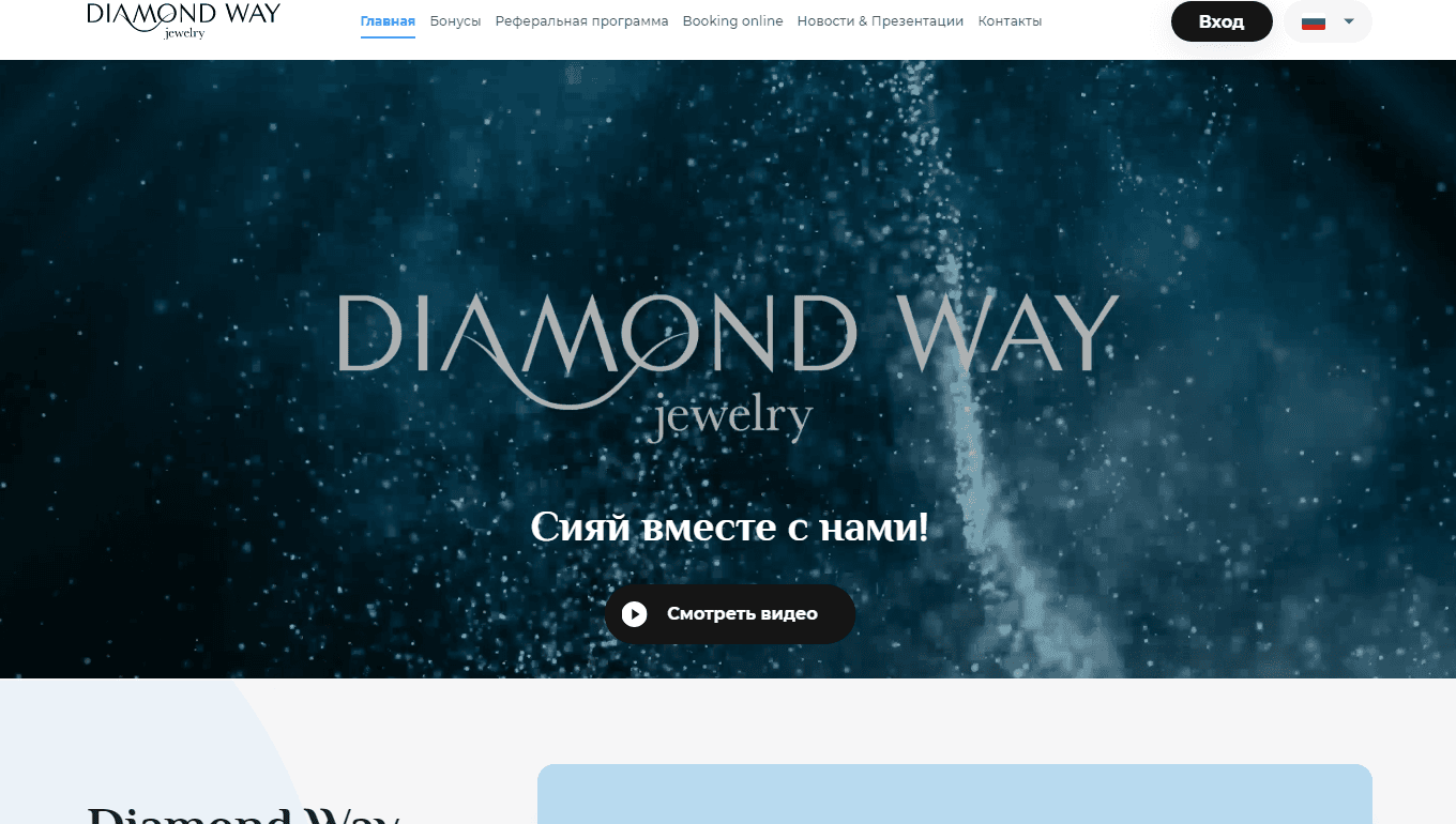 Diamond Way Jewelry