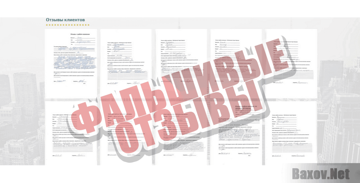 Региональный Кредитный Центр Фальшивые отзывы