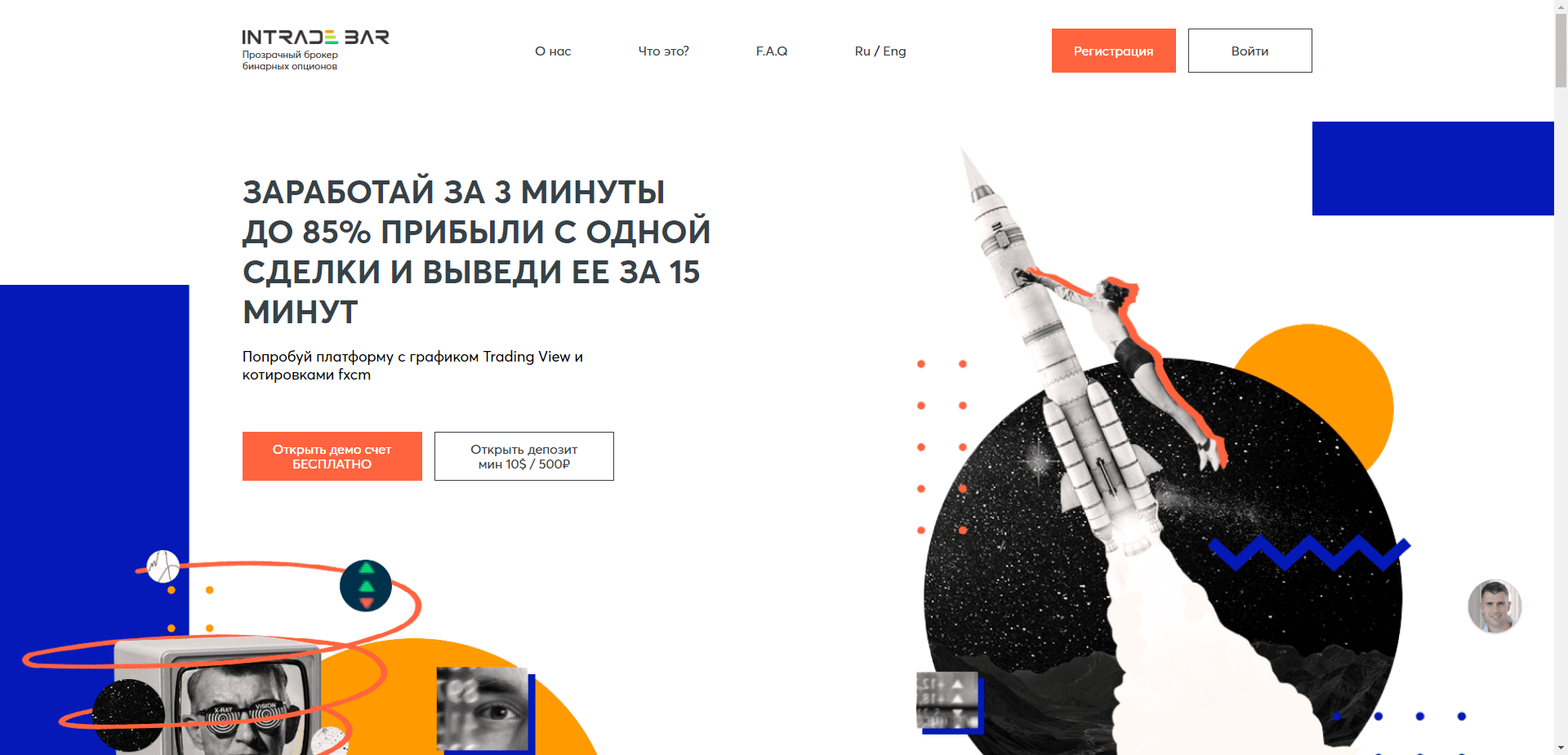 Intrade Bar Ltd отзывы и обзор. Развод, лохотрон или правда. Только честные и правдивые отзывы.