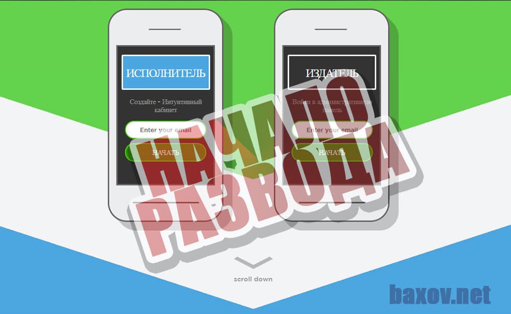 Валерия Исакова и Wingoad регистрация