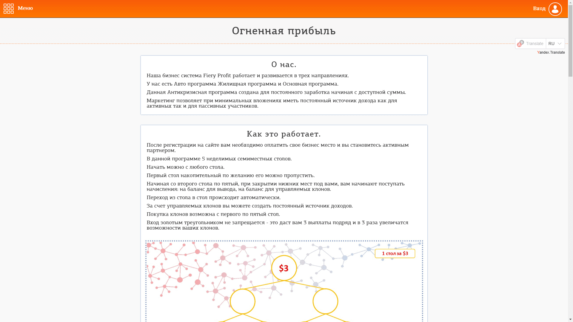 Огненная Прибыль отзывы и обзор. Развод, лохотрон или правда. Только честные и правдивые отзывы на Baxov.Net