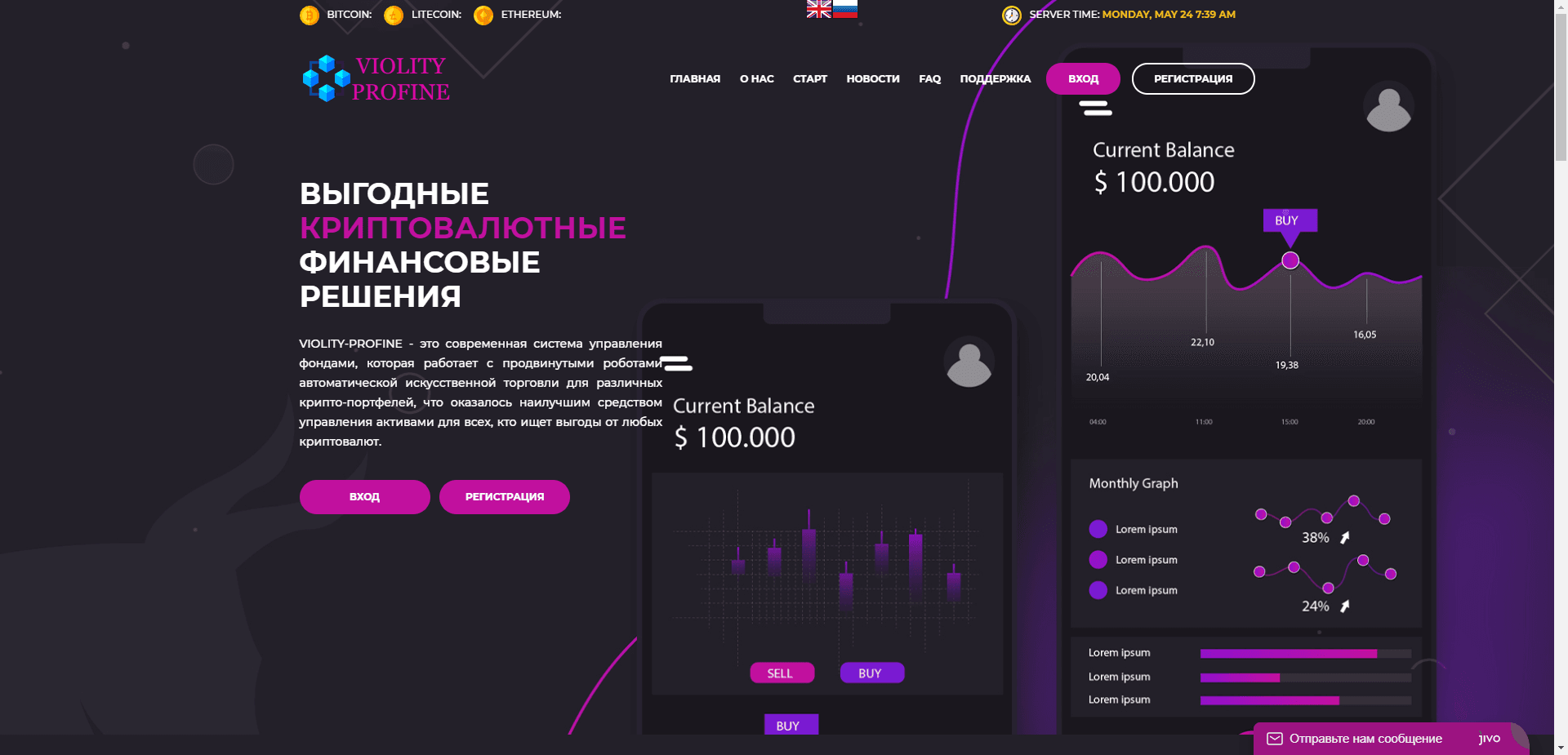 Глобальное криптофинансовое решение отзывы и обзор. Развод, лохотрон или правда. Только честные и правдивые отзывы.