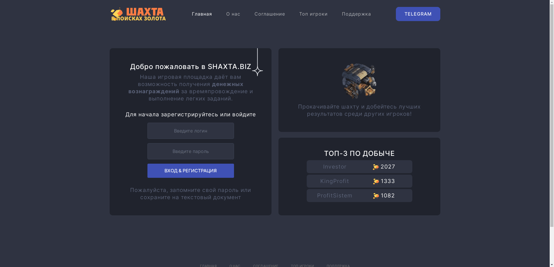 Хайп Шахта отзывы и обзор. Развод, лохотрон или правда. Только честные и правдивые отзывы на Baxov.Net