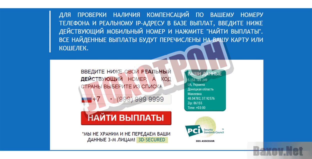 ВЦФПН Лохотрон