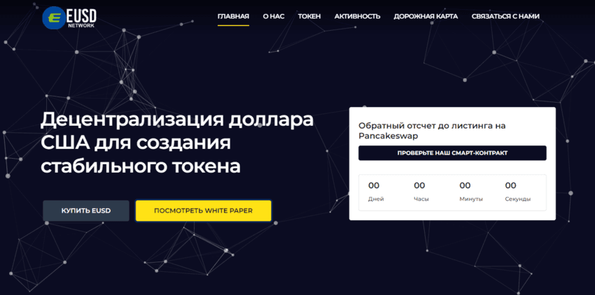 липовый криптовалютный сайт от мошенников 