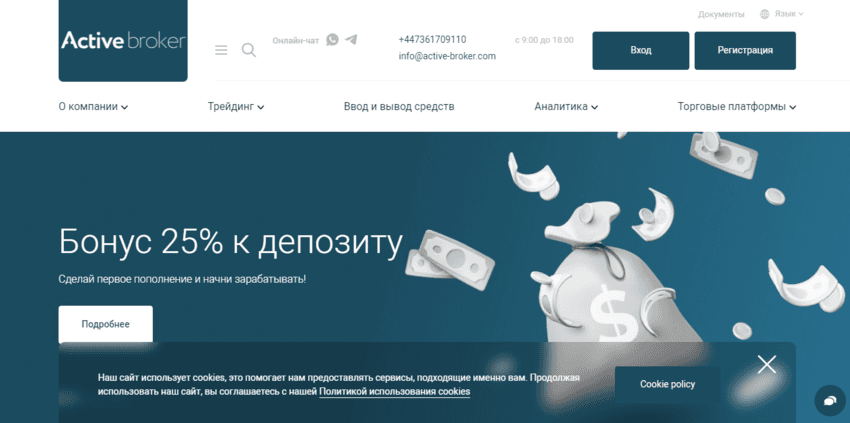 липовый брокер для потери денег 