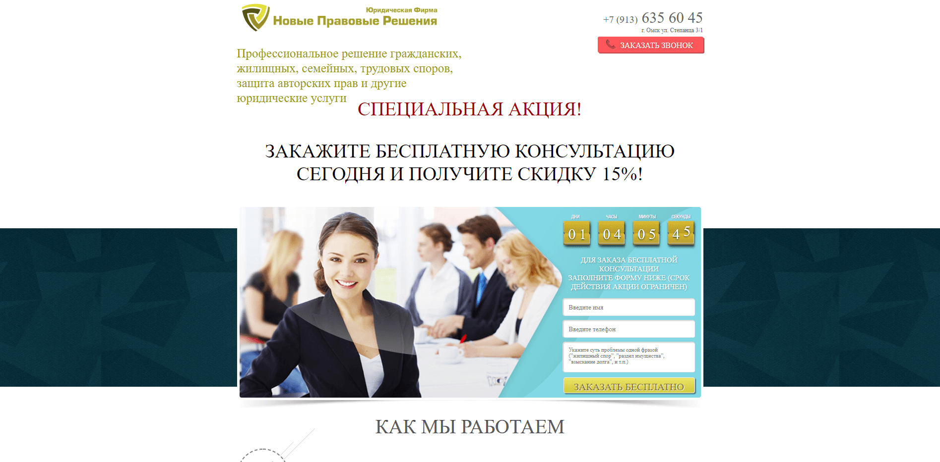 Новые правовые Решения отзывы и обзор. Развод, лохотрон или правда. Только честные и правдивые отзывы на Baxov.Net