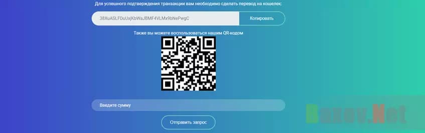 Кошелёк мошенников