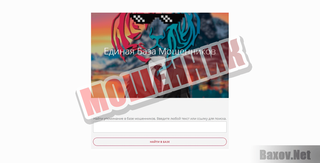 WinWinBet-МОШЕННИК