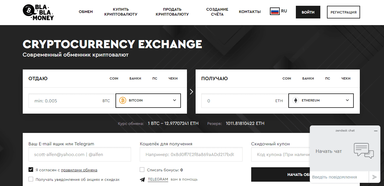 новый обменник криптовалюты