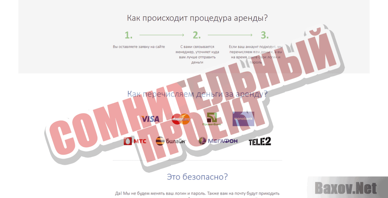 arsial.info Сомнительный проект