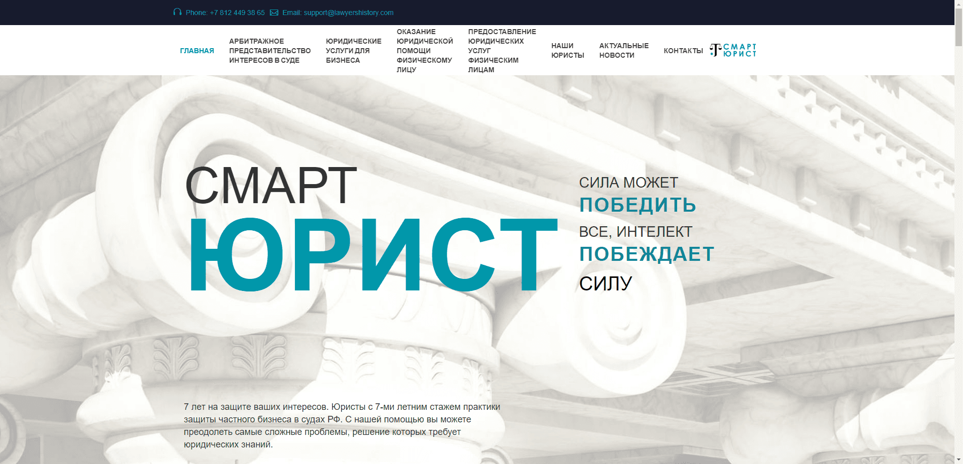 Смарт Юрист отзывы и обзор. Развод, лохотрон или правда. Только честные и правдивые отзывы на Baxov.Net