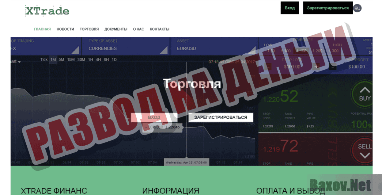 XTrade Просто картинка