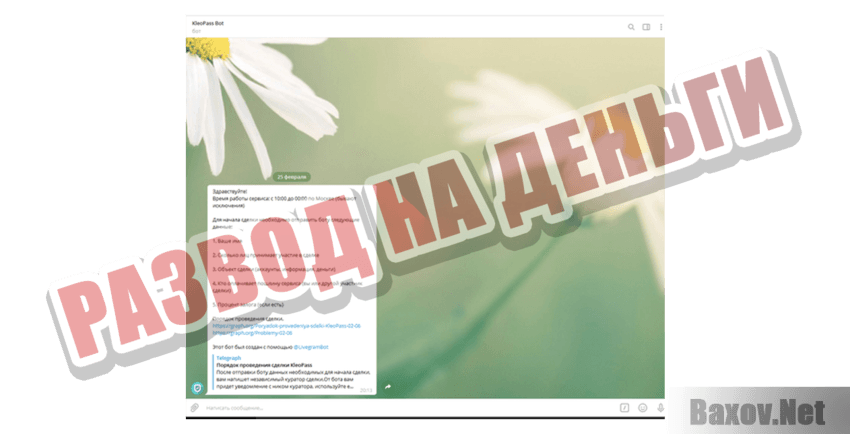 Гарант сервис Развод на деньги