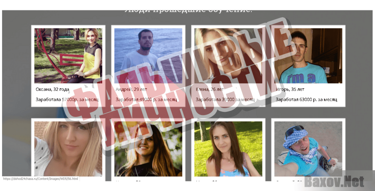 Получите видео курс по заработку в интернете - Фальшивые личности