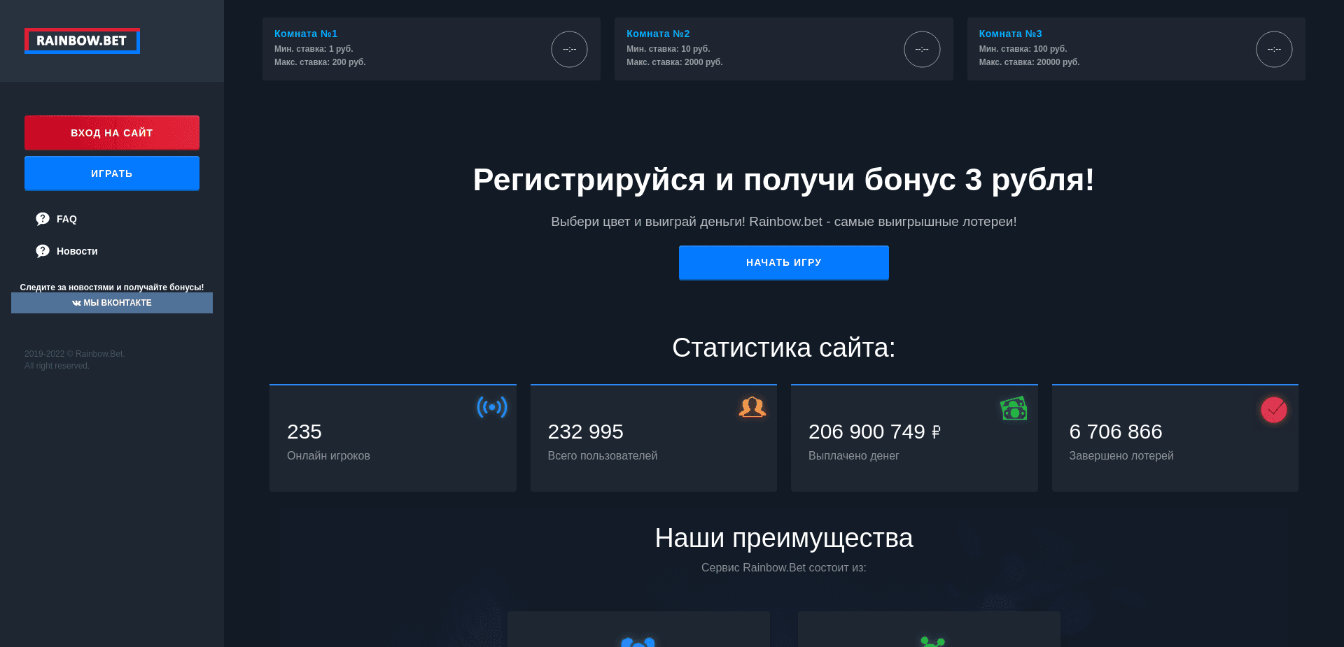 Screenshot for rainbow-bet.me - 0