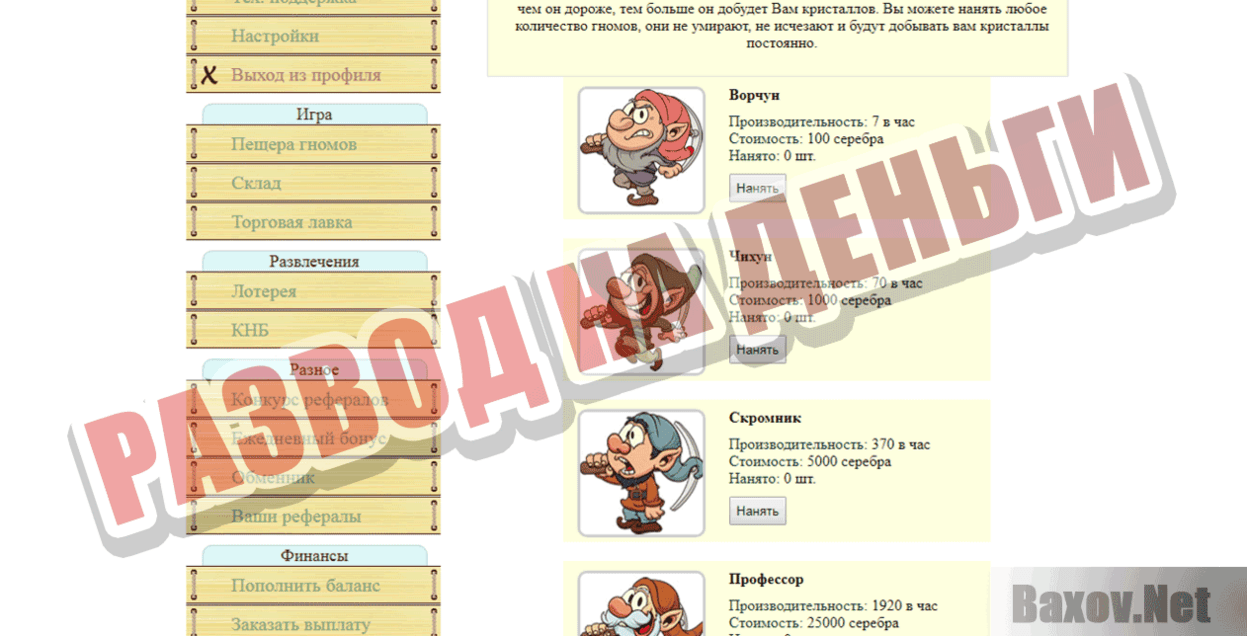 Golden Chase Развод на деньги