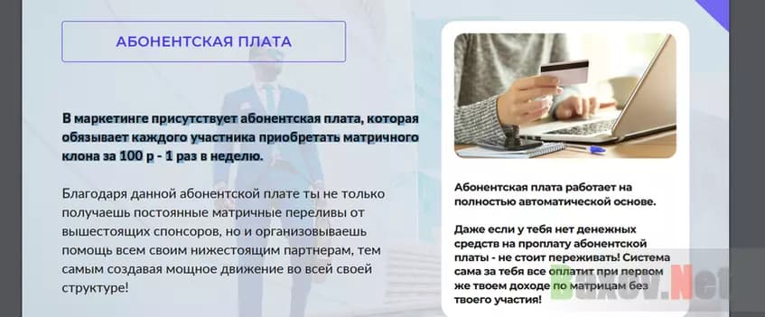 Подводные камни