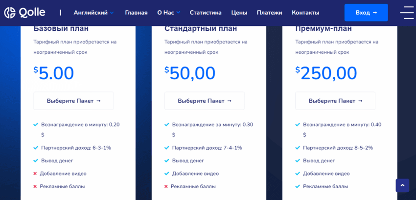 тарифы на сайте мошенников 