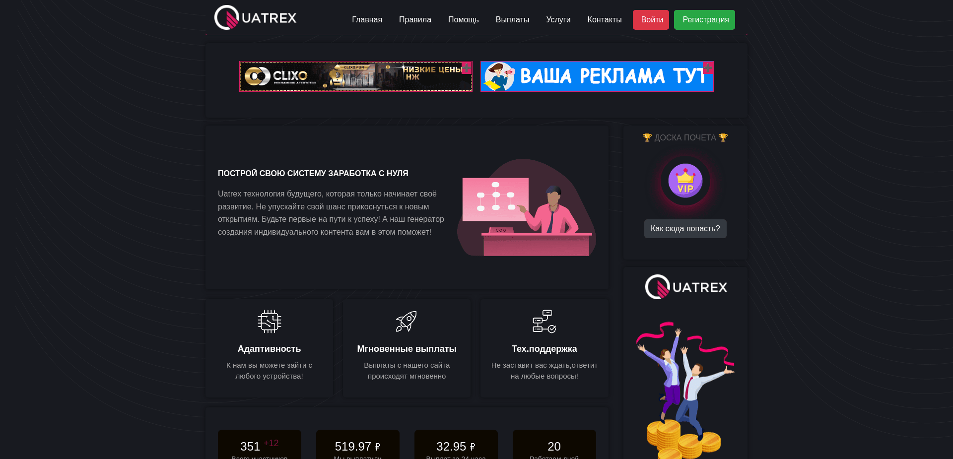 Screenshot for uatrex.ru - 0