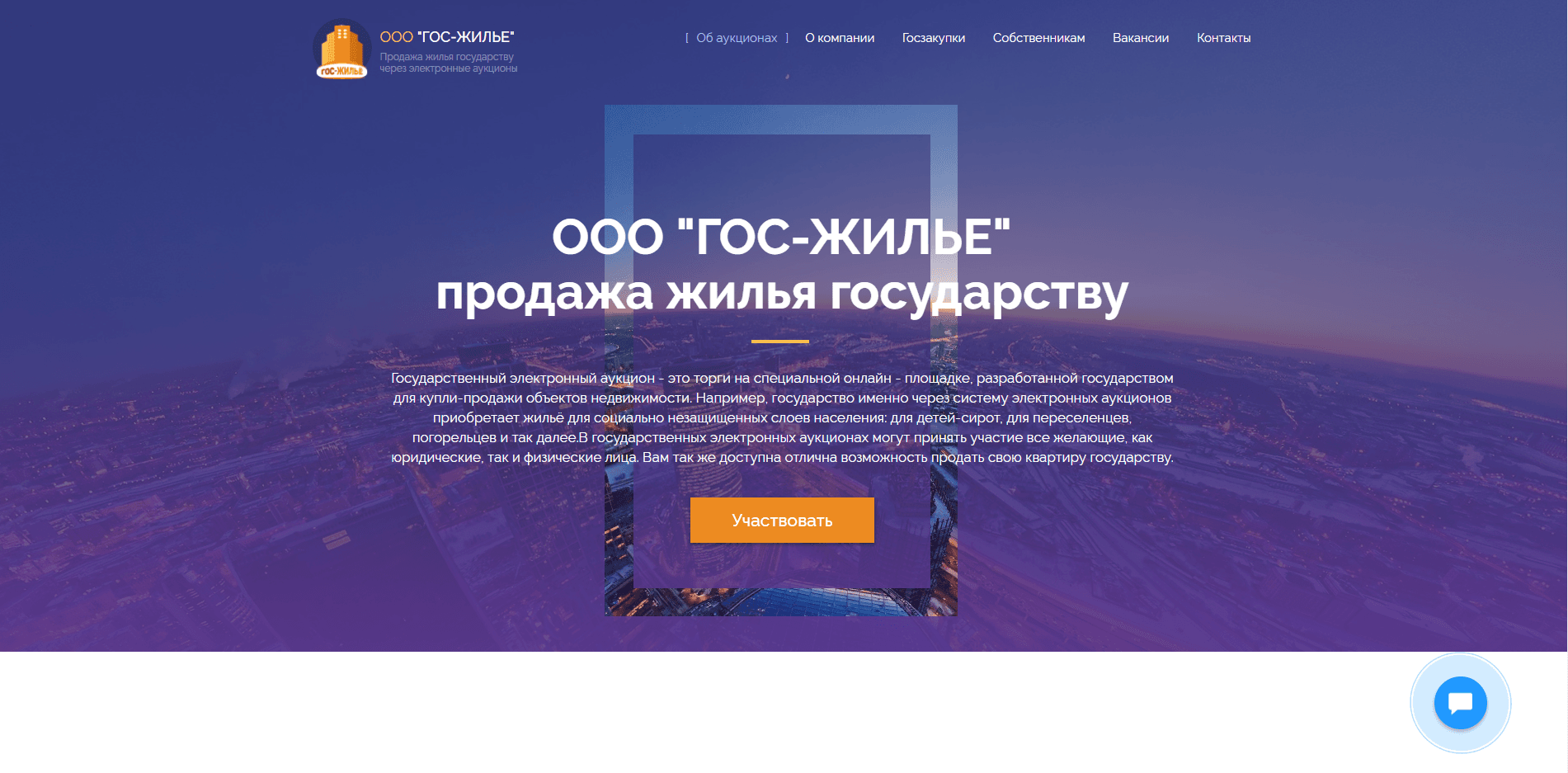 Государственный электронный аукцион - лохотрон