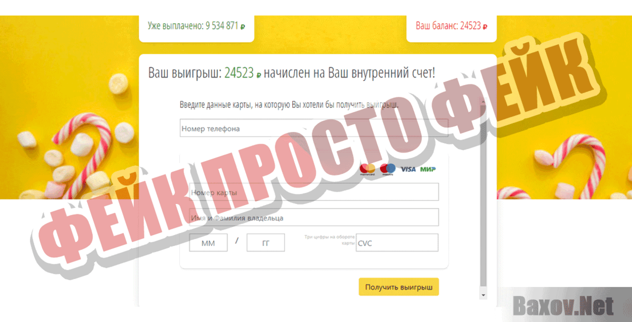 День рождения Яндекс Такси Фейк Просто фейк