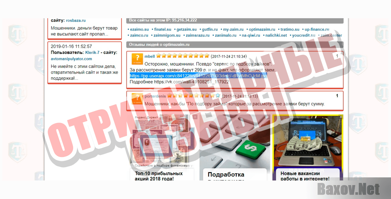 экспресс онлайн займ-ОТРИЦАТЕЛЬНЫЕ ОТЗЫВЫ