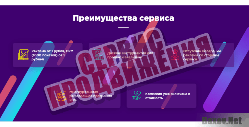 Денежные знакомства Сервис продвижения