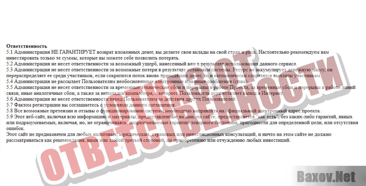 Speed-change Отказ от ответственности