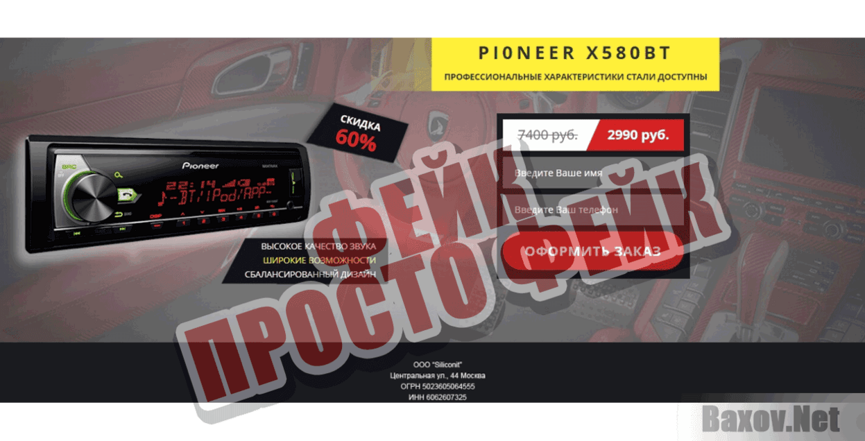 auto-devices.ru Фейк Просто фейк