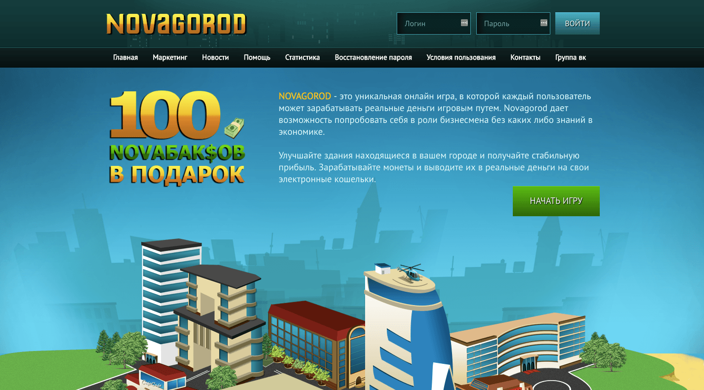 Novagorod - Лохотрон