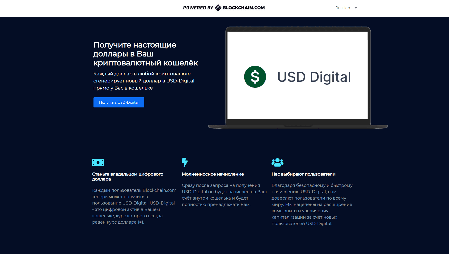 USD Digital развод, лохотрон или правда. Только честные и правдивые отзывы на Baxov.Net