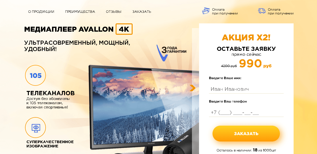 Медиаплеер Avallon 4k