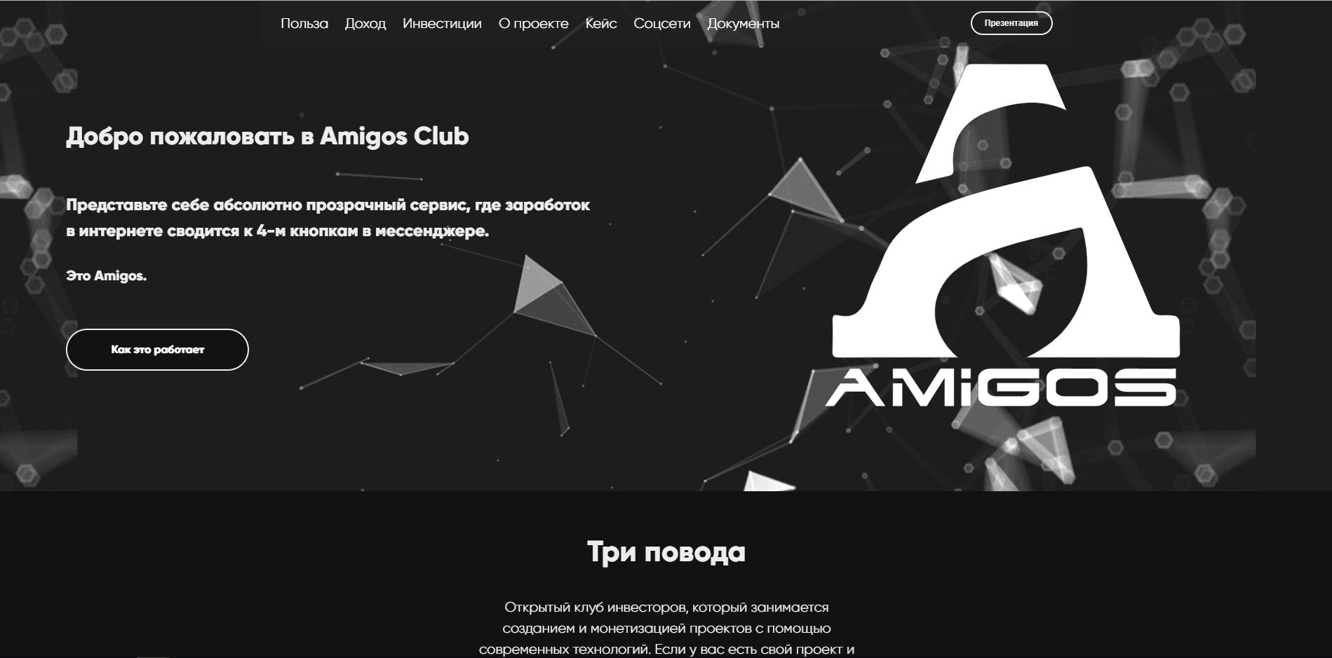 Amigos Club