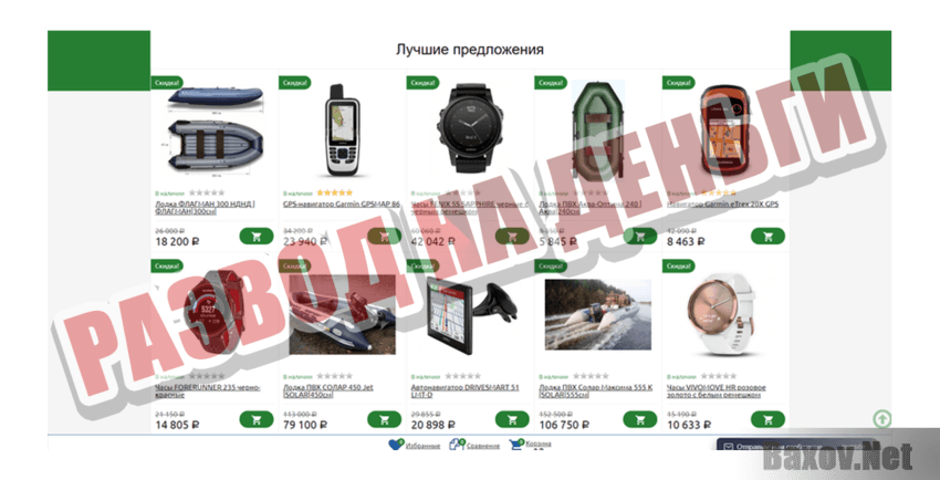 Protechnik  Развод на деньги