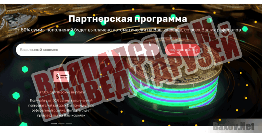 Double Your Bitcoins Вляпался сам - приведи друзей