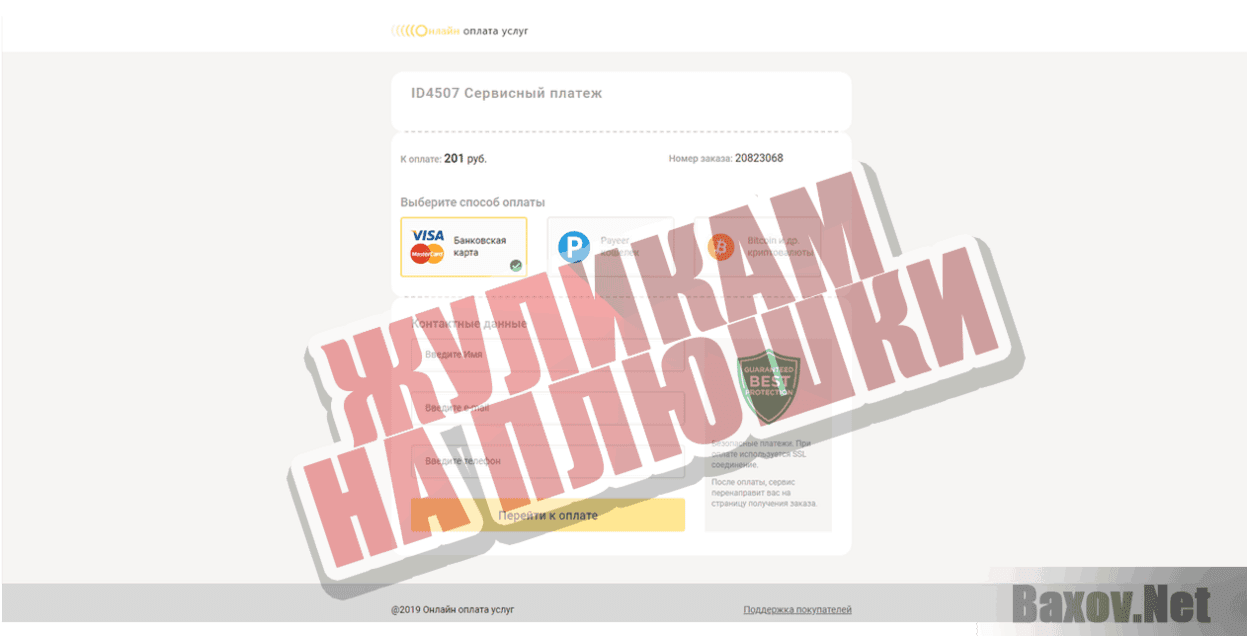 Онлайн система социального обеспечения граждан Жуликам на плюшки