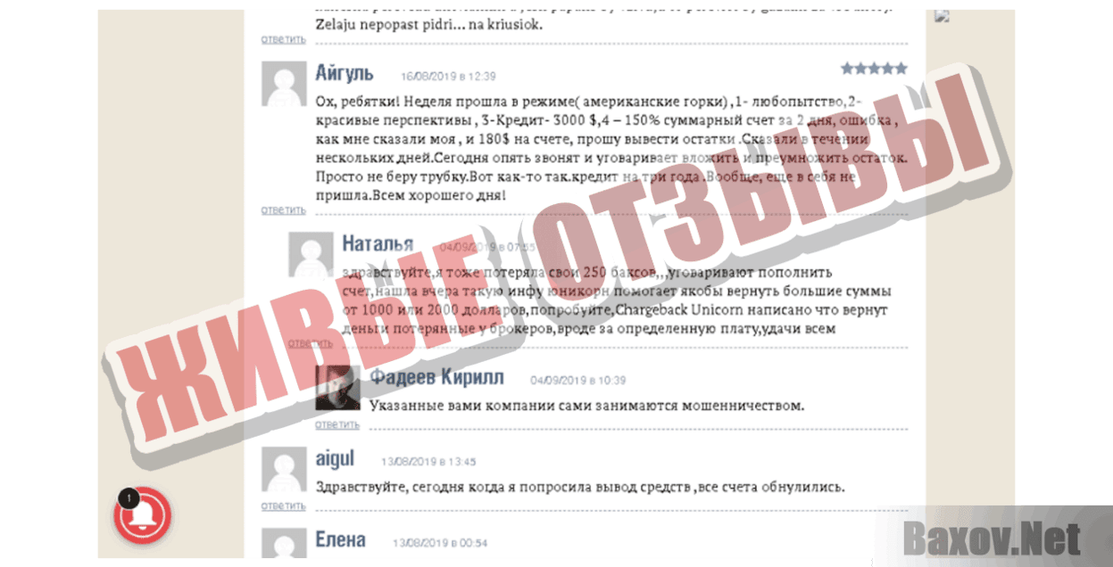 Binary Signals Живые отзывы