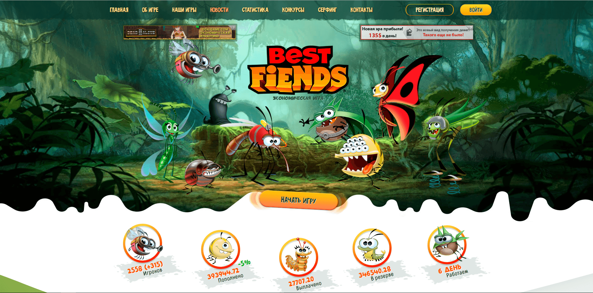 Best-Fiends - лохотрон