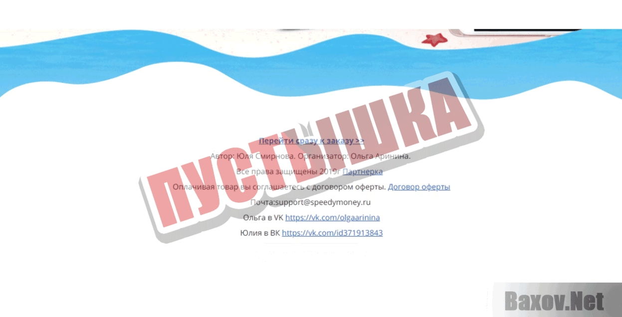 Денежный мобильник Пустышка