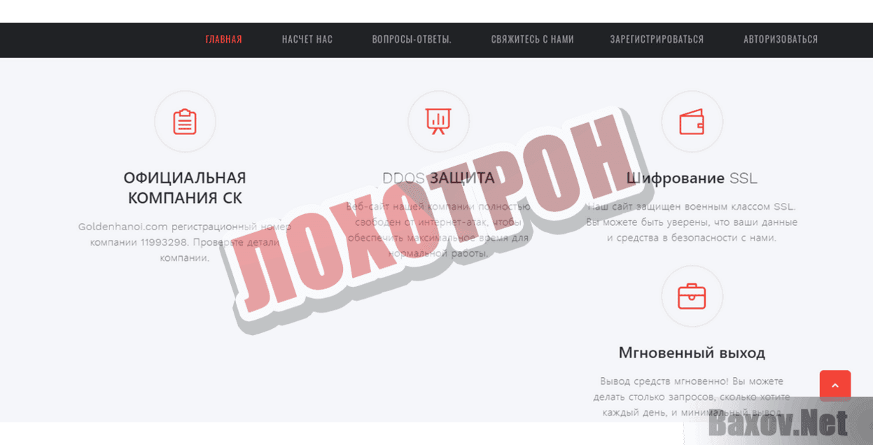 GoldenHanoi Лохотрон