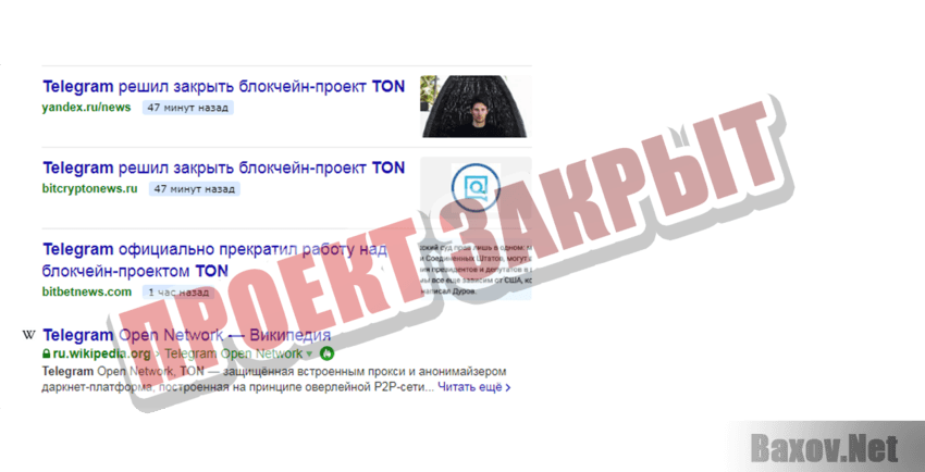Free TON Проект закрыт