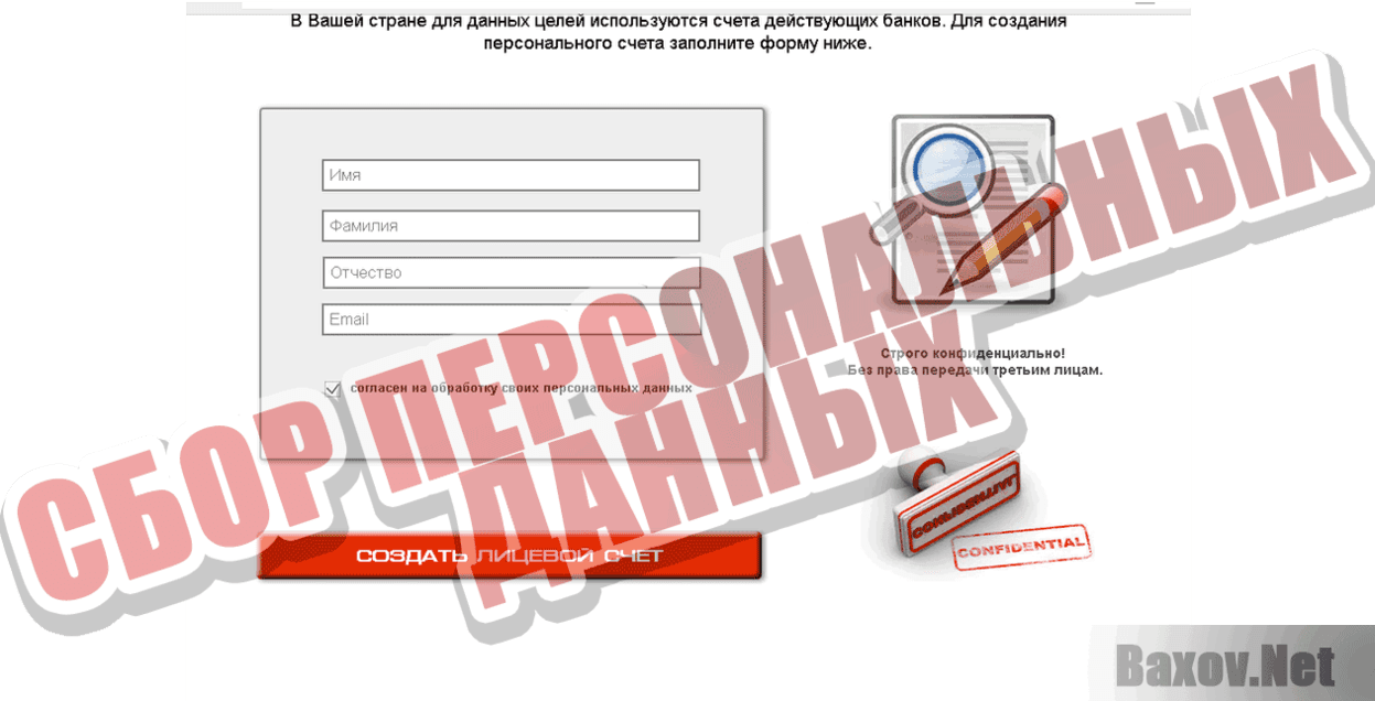 Товар купил — выигрыш получил Сбор персональных данных