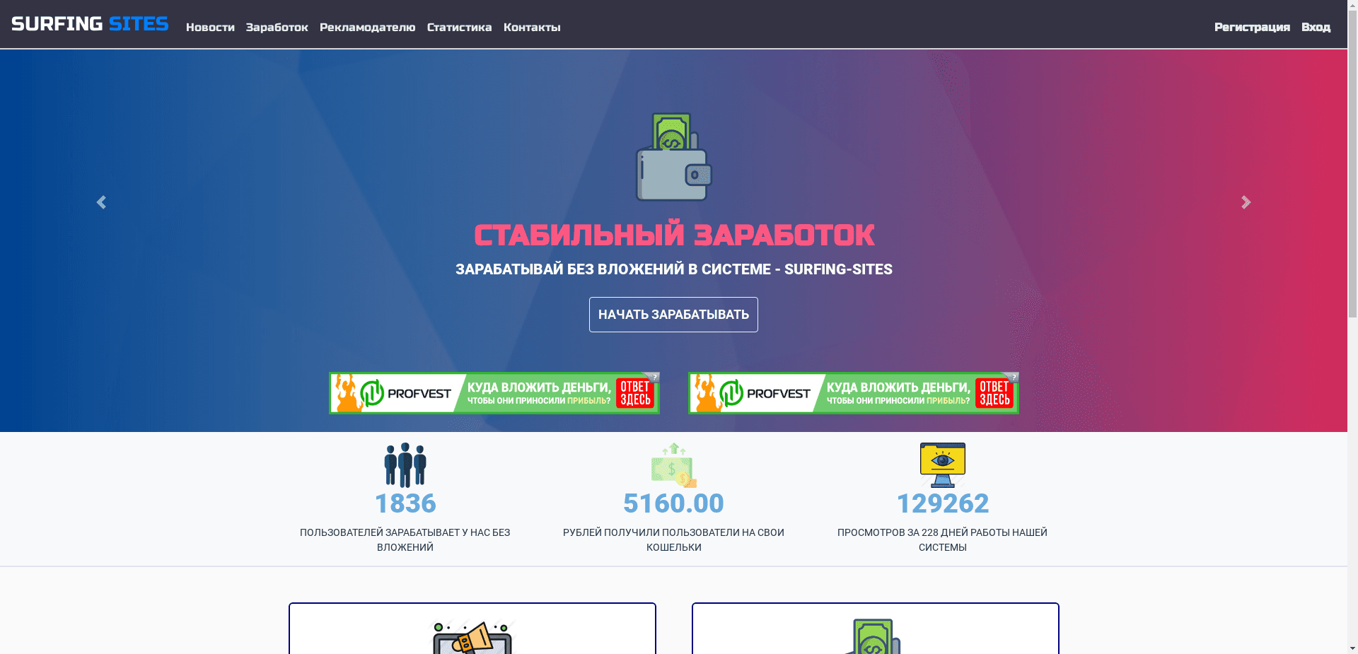 Сомнительные Serfing Буксы отзывы и обзор. Развод, лохотрон или правда. Только честные и правдивые отзывы.