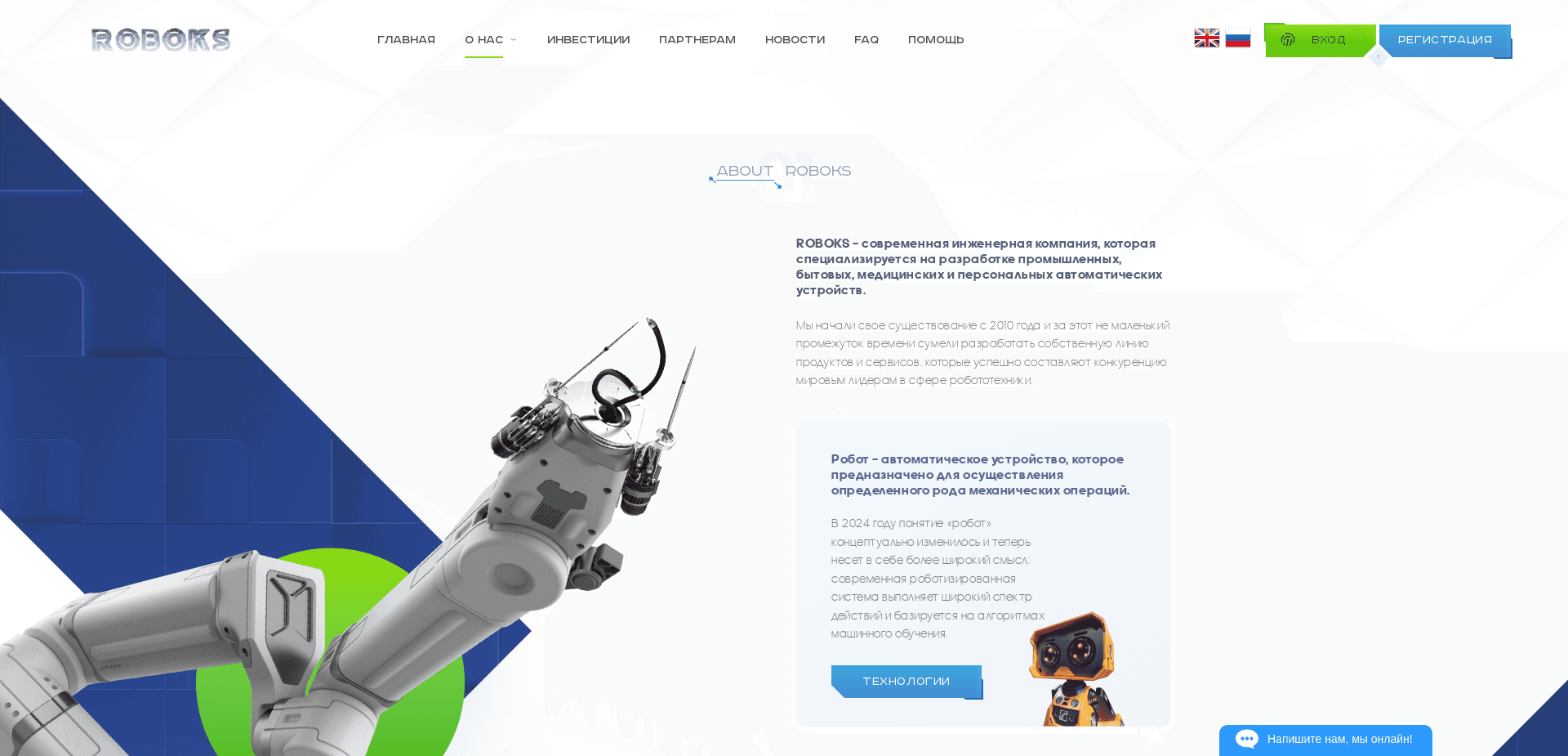 Screenshot for roboks.pro - 2