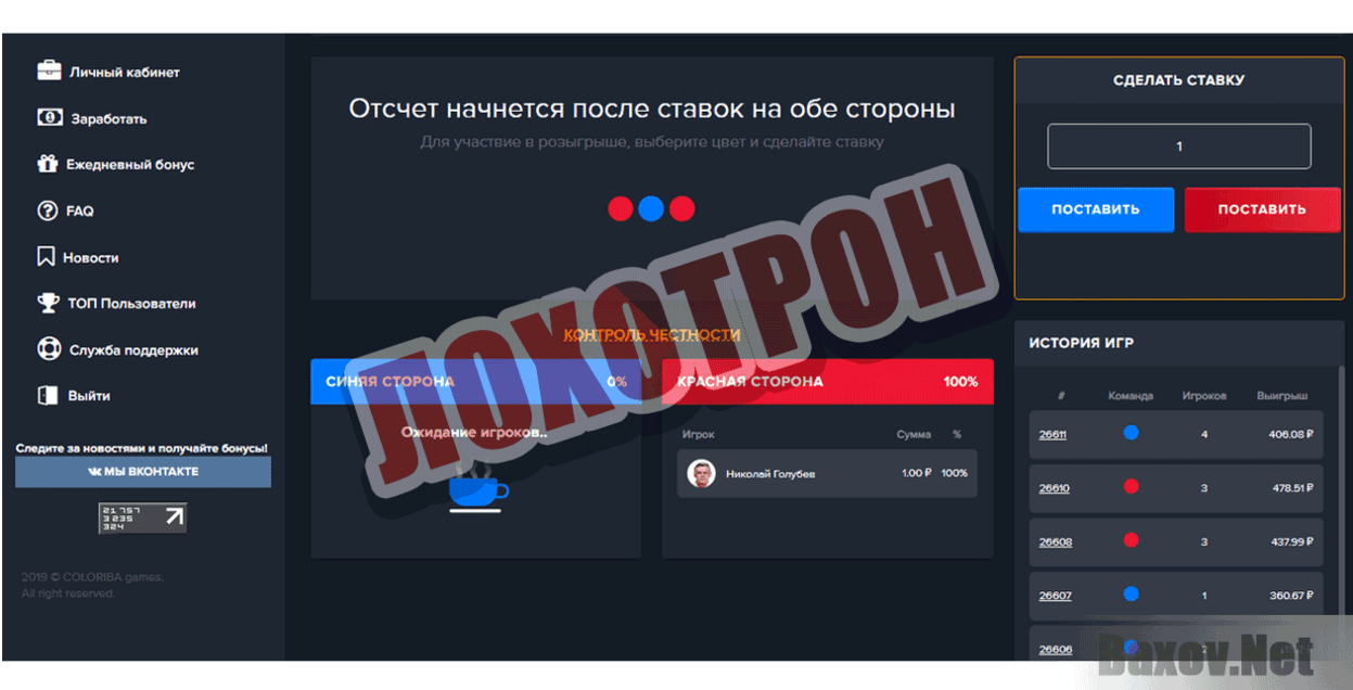 Coloriba Лохотрон