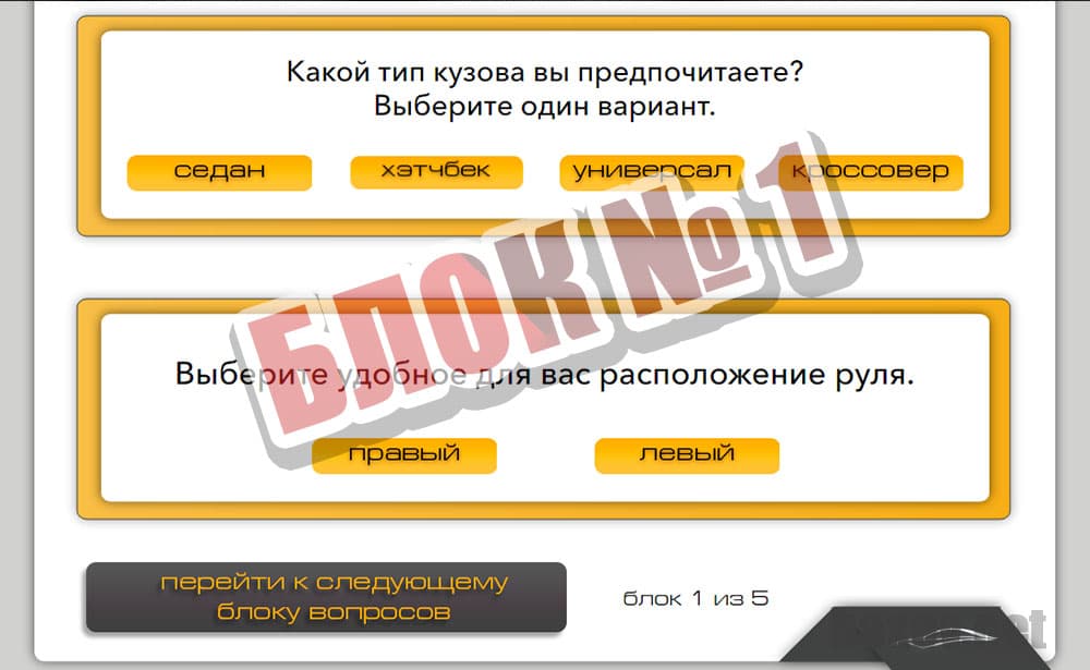 Энди Уайт и Royal Auto Group - блок 1